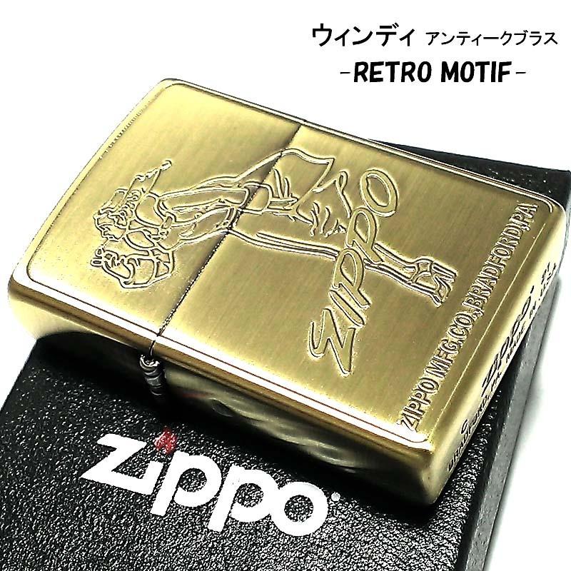ZIPPO（ジッポー） ライター レトロモチーフ ウィンディ ジッポ ブラス
