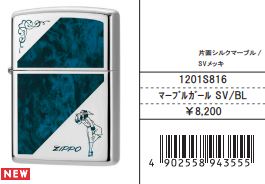ZIPPO ターコイズスタイル おしゃれ ジッポ ライター シルバー
