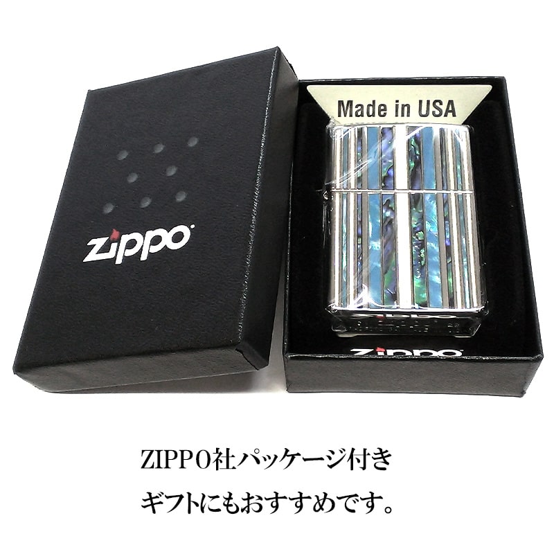 ZIPPO おしゃれ シェルマルチストライプ ジッポ ライター 綺麗