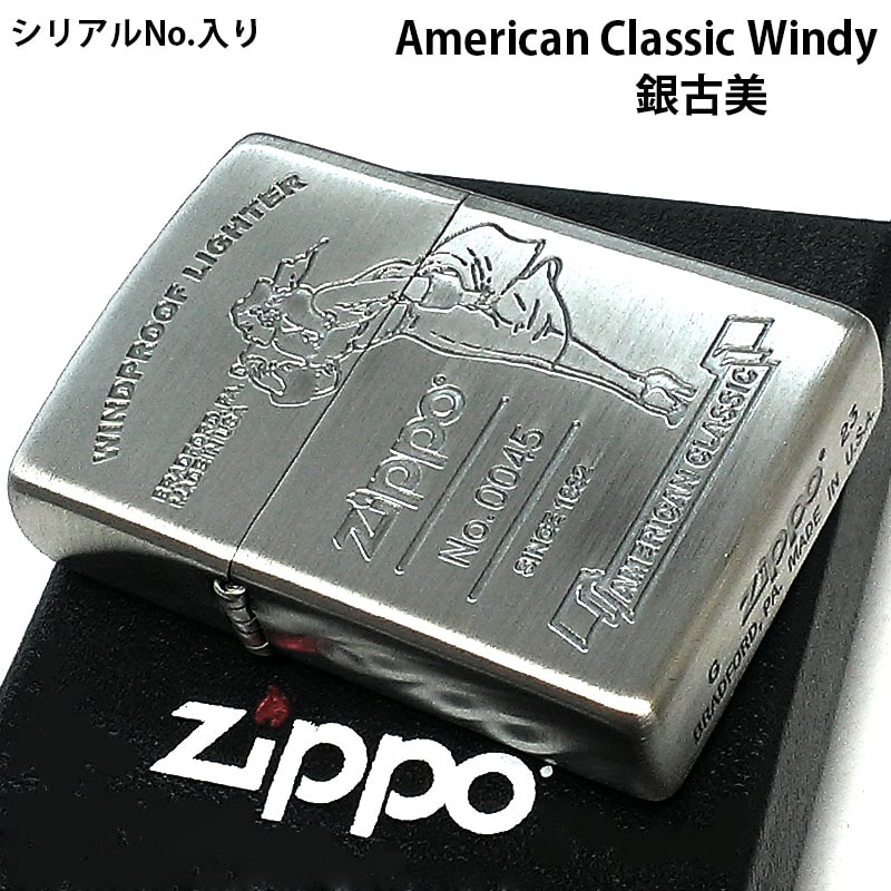 ZIPPO ライター 限定 ウィンディー アメリカン クラシック ジッポ ロゴ 銀 シリアルナンバー シルバー お洒落 銀古美 彫刻 Windy レトロ