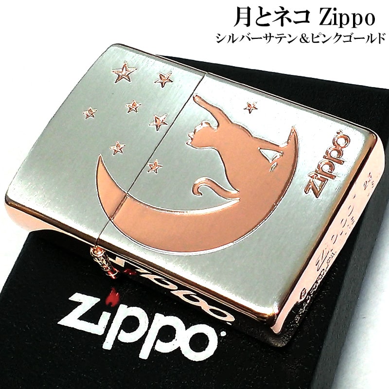 ZIPPO（ジッポー） ライター 月とネコ ジッポ ロゴ 可愛い シルバー