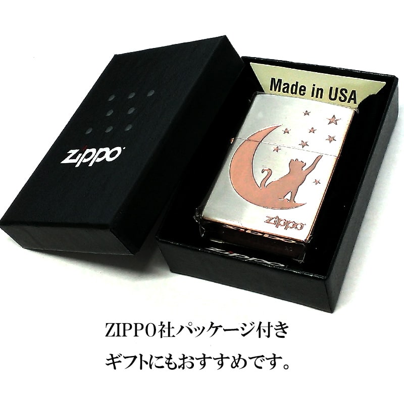 ZIPPO（ジッポー） ライター 月とネコ ジッポ ロゴ 可愛い シルバー 