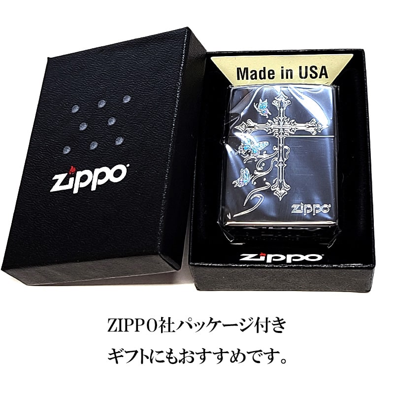 ZIPPO（ジッポー） 十字架 バタフライ クロス ジッポ ライター