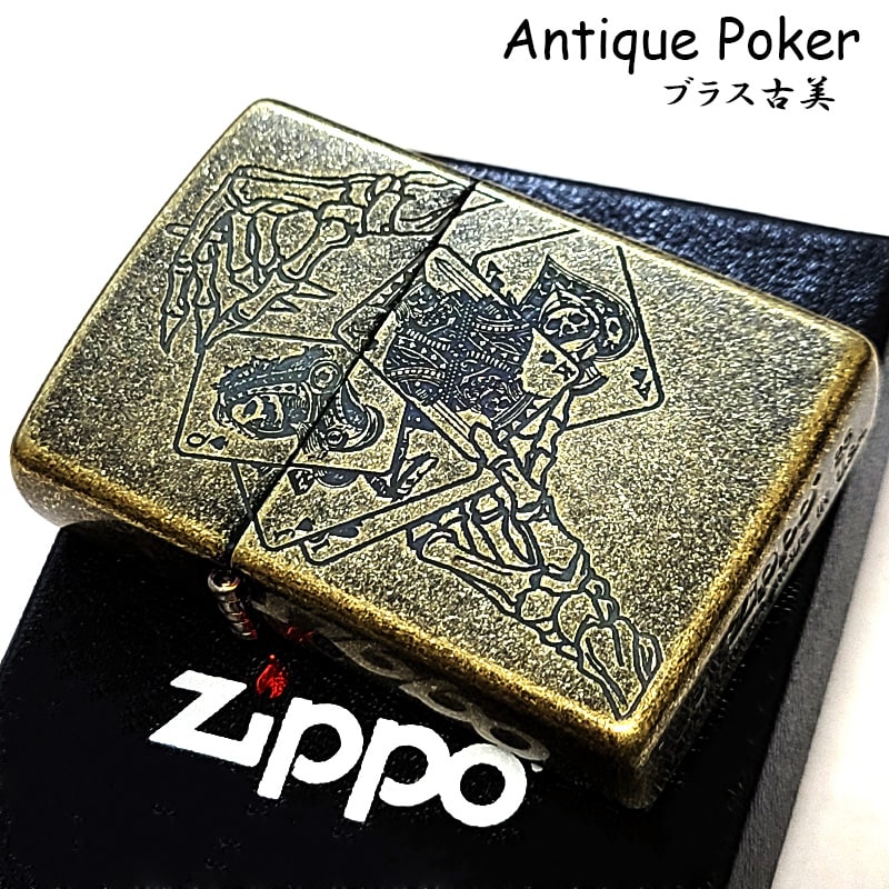 ZIPPO（ジッポー） ライター アンティークポーカー 真鍮古美仕上げ