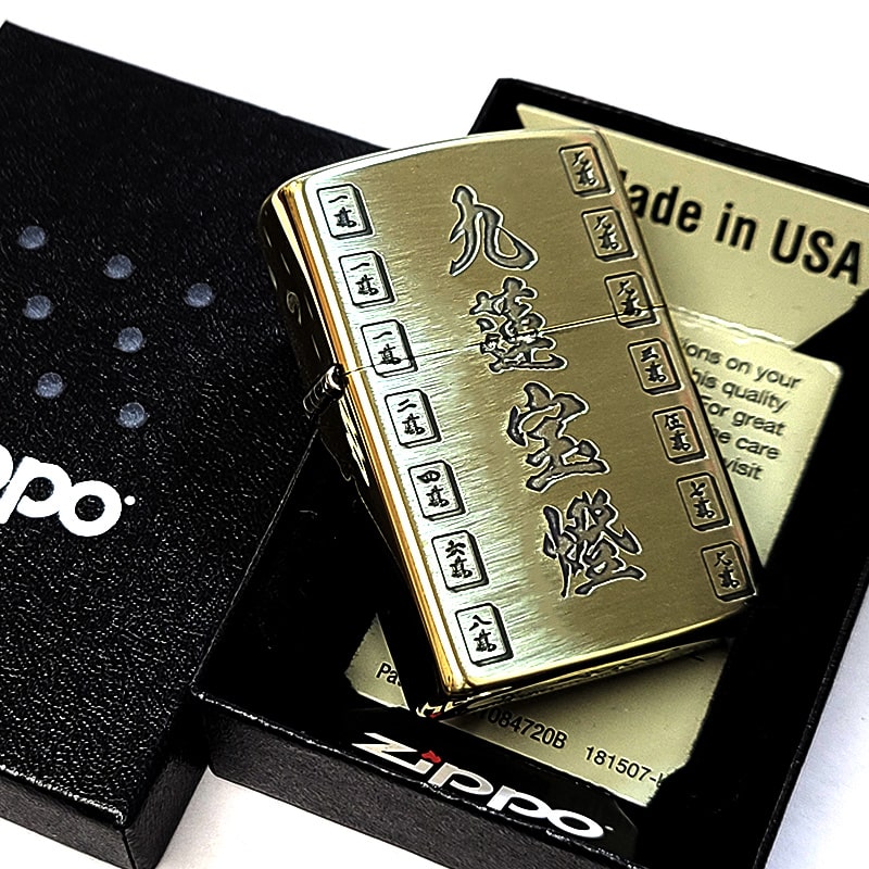ZIPPO（ジッポー） 麻雀 九連宝燈 ジッポ ライター 真鍮燻し