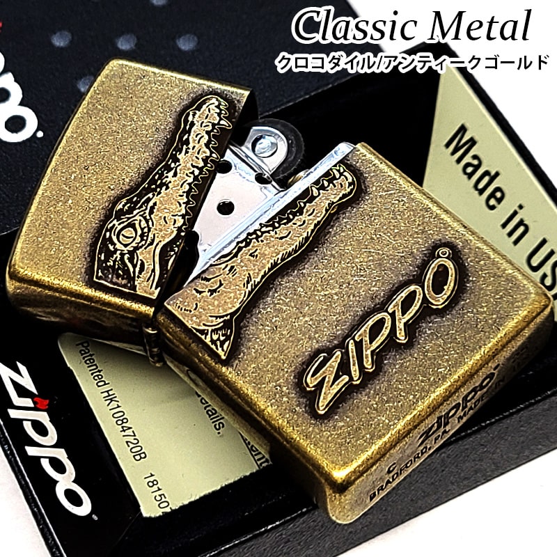 ZIPPO（ジッポー） クロコダイル クラシックメタル かっこいい ジッポ