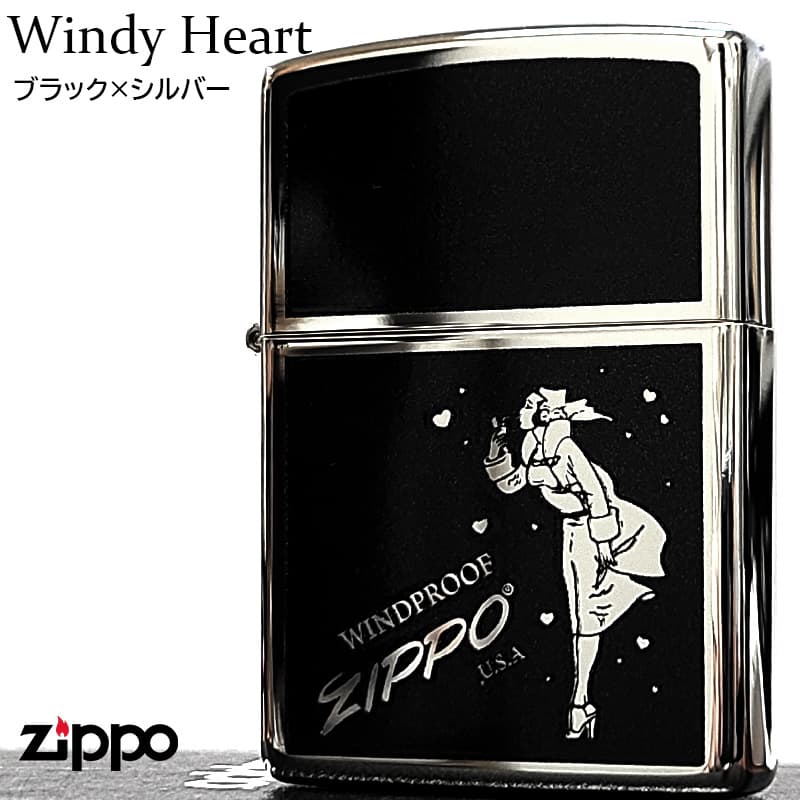 ZIPPO（ジッポー） ウインディハート ブラック×シルバー ジッポ 