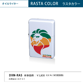 ネスタ ライター ラスタカラー DEVIN 日本製 NESTA オイルライター