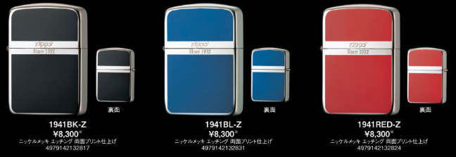 ZIPPO 1941復刻 レプリカ ジッポ シルバー＆ブルー 青銀