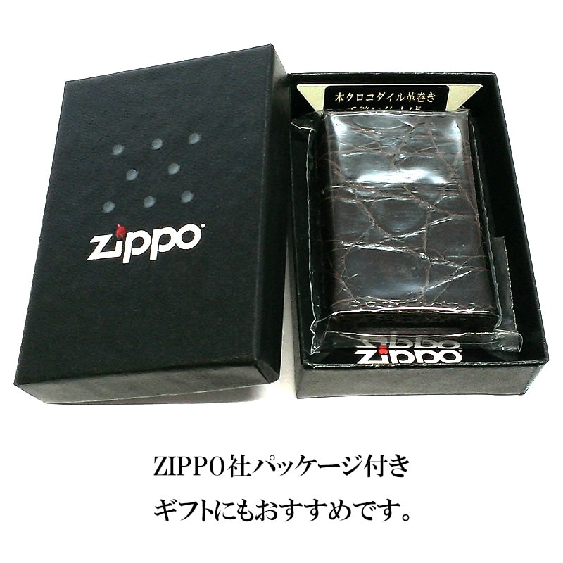 ZIPPO 本クロコダイル革巻き ブラウン ジッポ ライター 全面 かっこいい ワニ皮巻き 茶 おしゃれ 鰐革 メンズ 高級 ギフト プレゼント