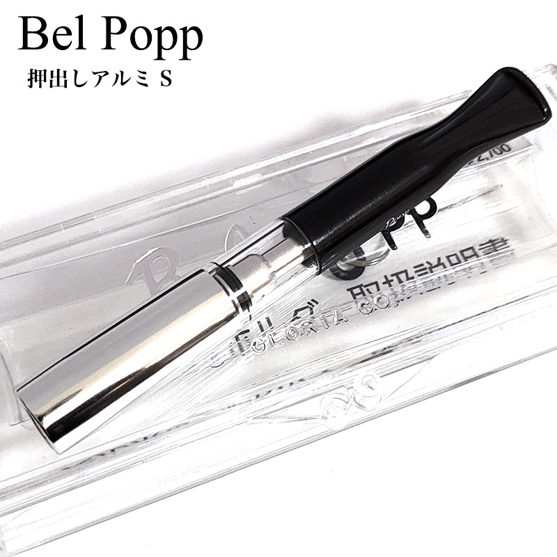 楽天市場】Bel Popp ベルポップホルダー シガレットホルダー 2BF
