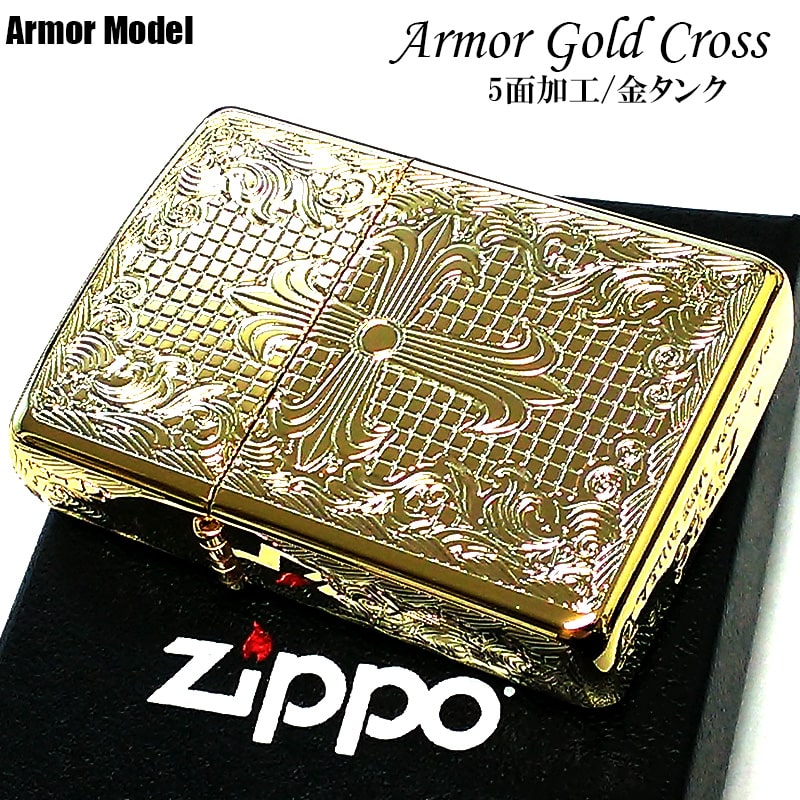 ZIPPO ライター アーマー ゴールド 5面加工 クロスGD ジッポ 重厚 金タンク 十字架 Armor gold かっこいい おしゃれ メンズ :162 5mencrossGD:Zippoタバコケース喫煙具のハヤミ