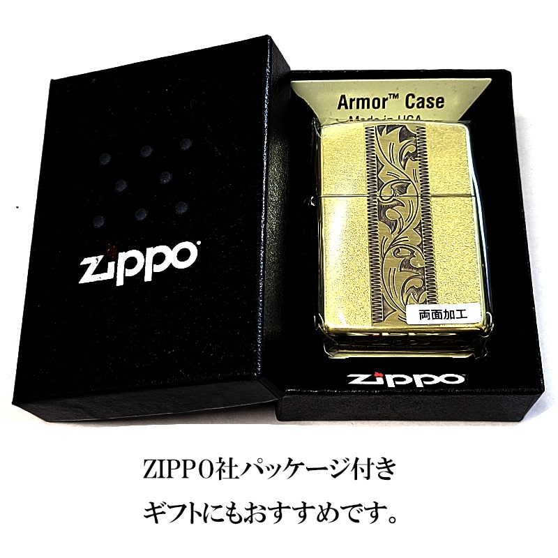 ZIPPO（ジッポー） ライター アーマー 両面加工 クラシック アラベスク