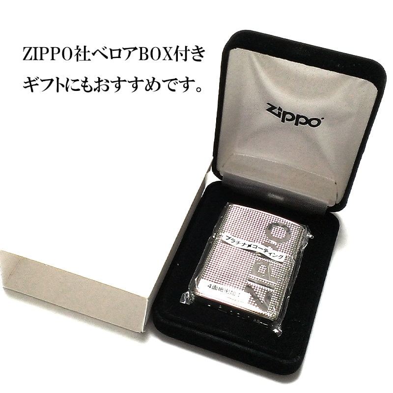 ZIPPO ジッポ アーマー ロゴ ライター 4面細密加工 プラチナ