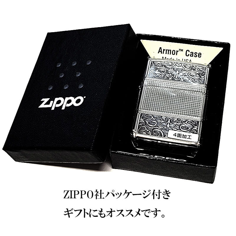 ZIPPO（ジッポー） アーマーアラベスク シルバー ジッポ ライター 彫刻