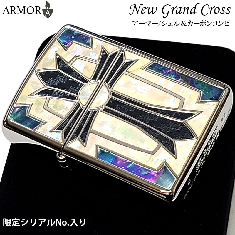 ZIPPO 重厚アーマー 限定ニューグランドクロス ジッポ ライター シリアルナンバー入 シェルインレイ＆カーボン象嵌 シルバー :  162grnd-crs-sv : Zippoタバコケース喫煙具のハヤミ - 通販 - Yahoo!ショッピング