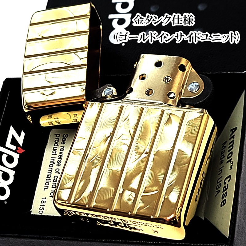 ZIPPO（ジッポー） アーマー ゴールド ランダムロール ジッポ ライター