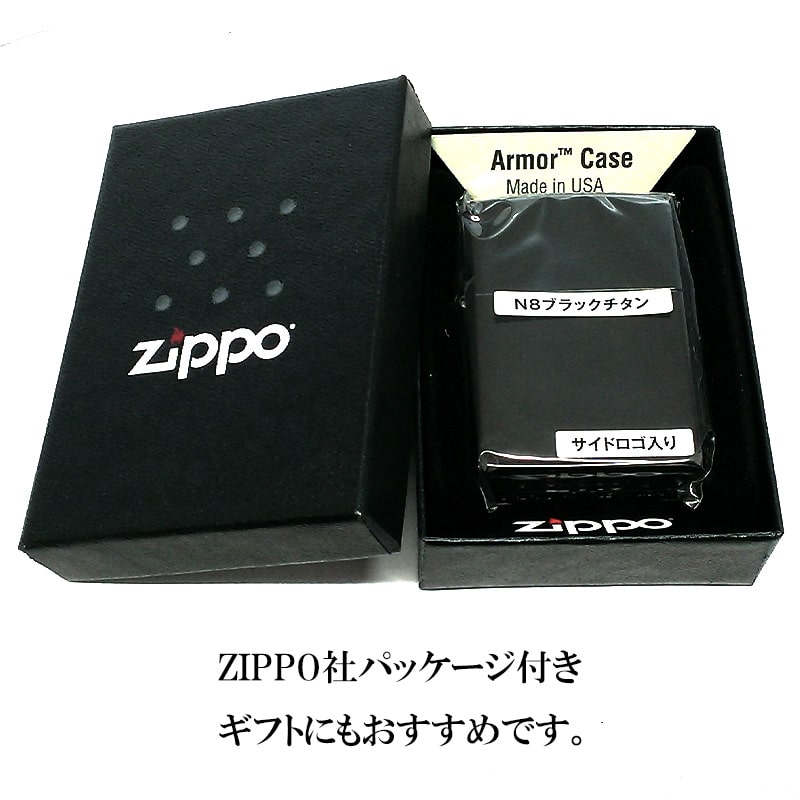 ZIPPO アーマー N8 ブラックチタン ジッポ ライター 黒 無地 サイドロゴ入り おしゃれ シンプル メンズ かっこいい ギフト プレゼント