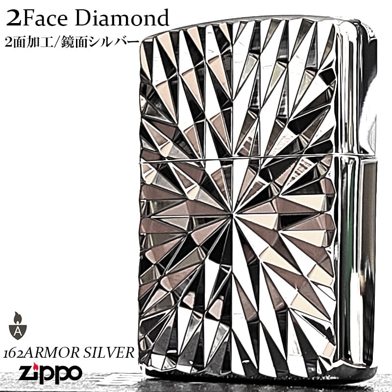 ZIPPO（ジッポー） ライター アーマー ダイヤカット 両面加工 ジッポ