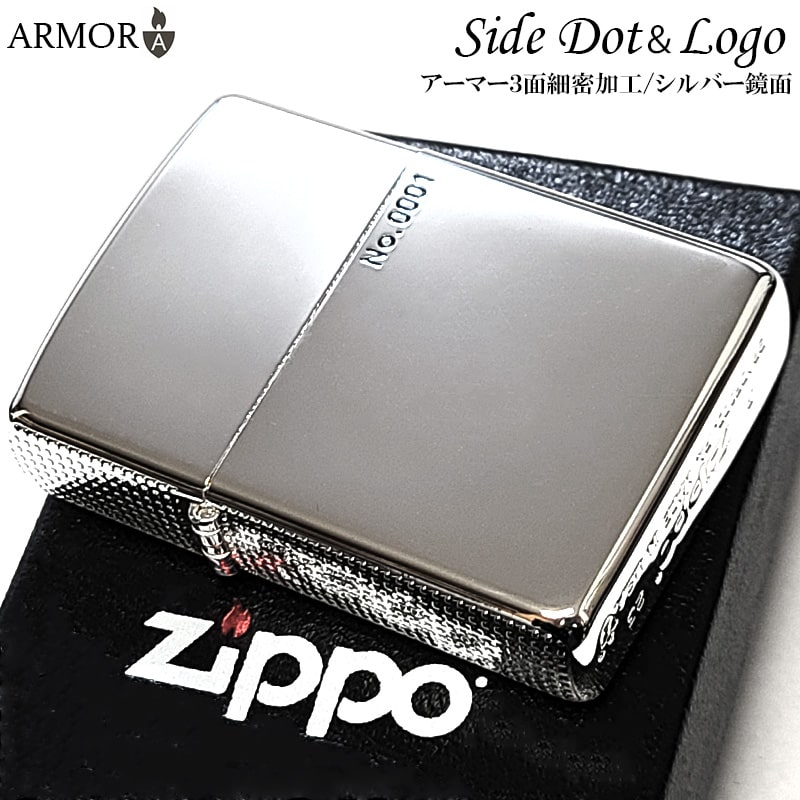 ZIPPO（ジッポー） アーマー シルバー 限定 レアナンバー No.0001
