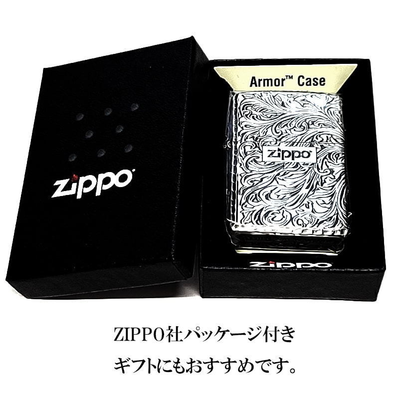 ZIPPO（ジッポー） アーマーアラベスク シルバー ジッポ ライター 彫刻