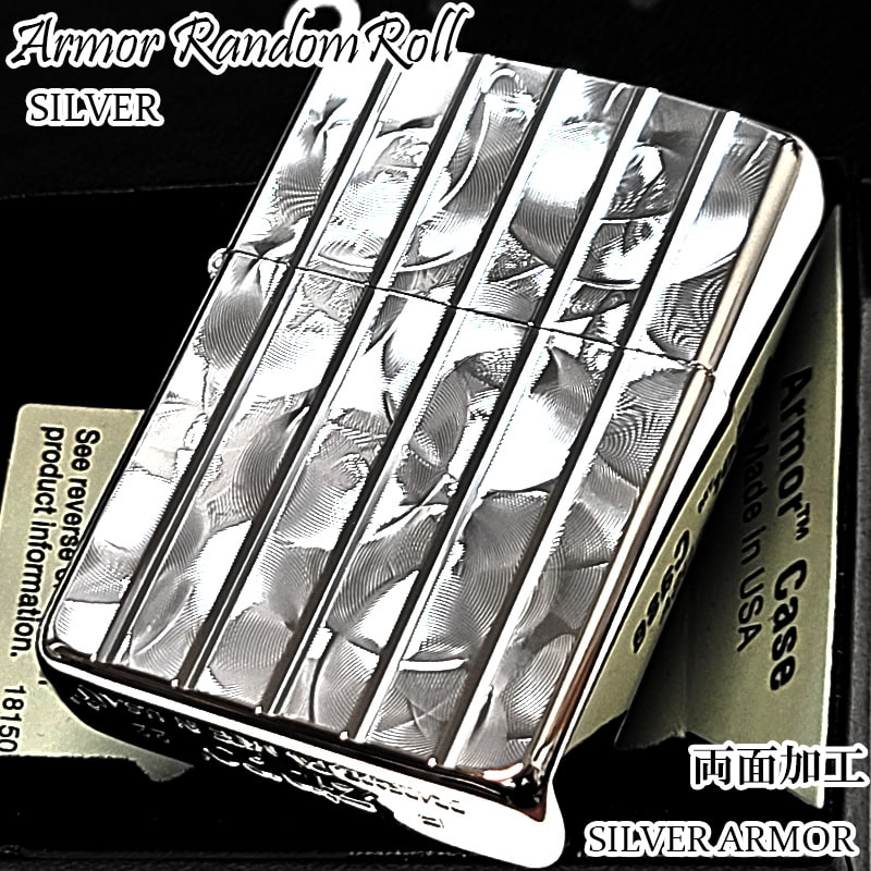 ZIPPO（ジッポー） ライター アーマー ランダムロール シルバー ジッポ
