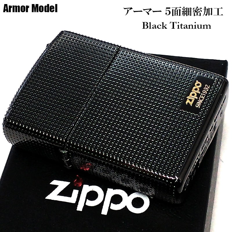 ZIPPO アーマー ジッポ ライター かっこいい 5面細密加工 ブラック チタンコーティング 黒 重厚 メンズ レディース 高級 ギフト :  162ti-5s-bk : Zippoタバコケース喫煙具のハヤミ - 通販 - Yahoo!ショッピング