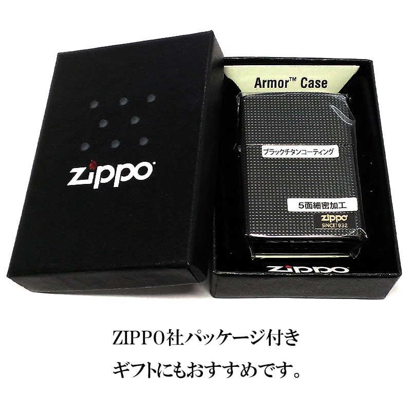 ZIPPO アーマー ジッポ ライター かっこいい 5面細密加工