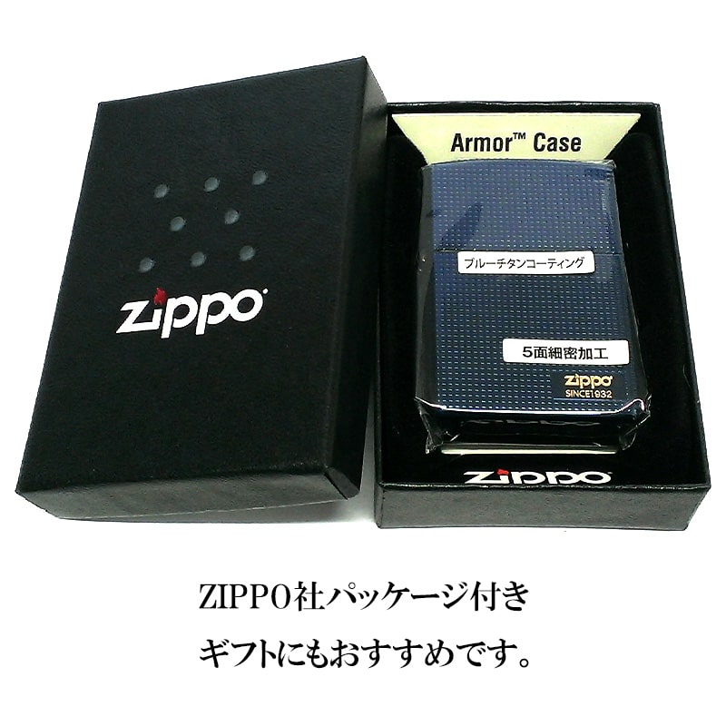 ZIPPO かっこいい ジッポ ライター アーマー 5面細密加工 ブルー チタン加工 青 ロゴ 重厚 メンズ レディース 高級 ギフト