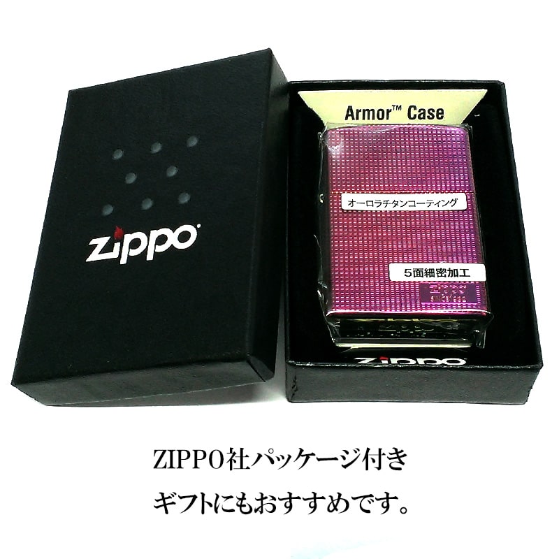 ZIPPOライター アーマー 5面細密加工 オーロラ チタン加工 ジッポ かっこいい ロゴ レインボー 重厚 メンズ 高級 ギフト プレゼント