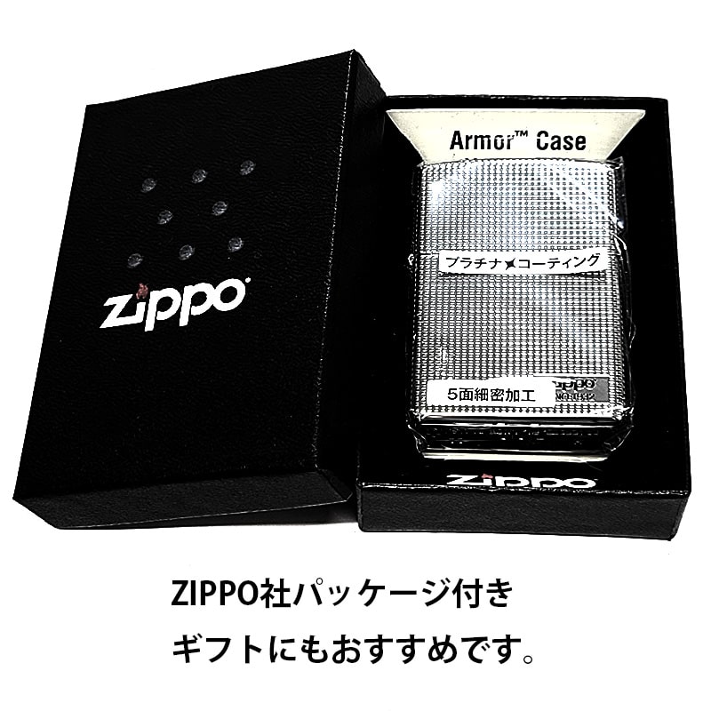ZIPPO（ジッポー） ライター アーマー プラチナシルバー ジッポ ロゴ 5