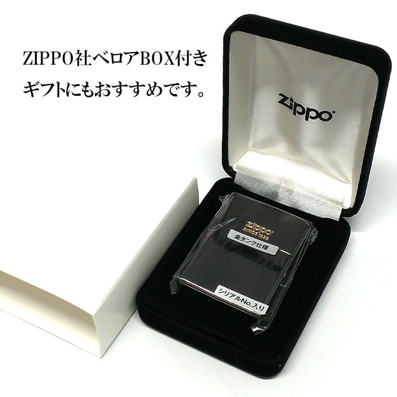 ZIPPO ライター 限定 ジッポ アーマー ダブルストライプ ロゴ 両面加工 ブラック シリアルナンバー入り 黒 シンプル 重厚 金タンク