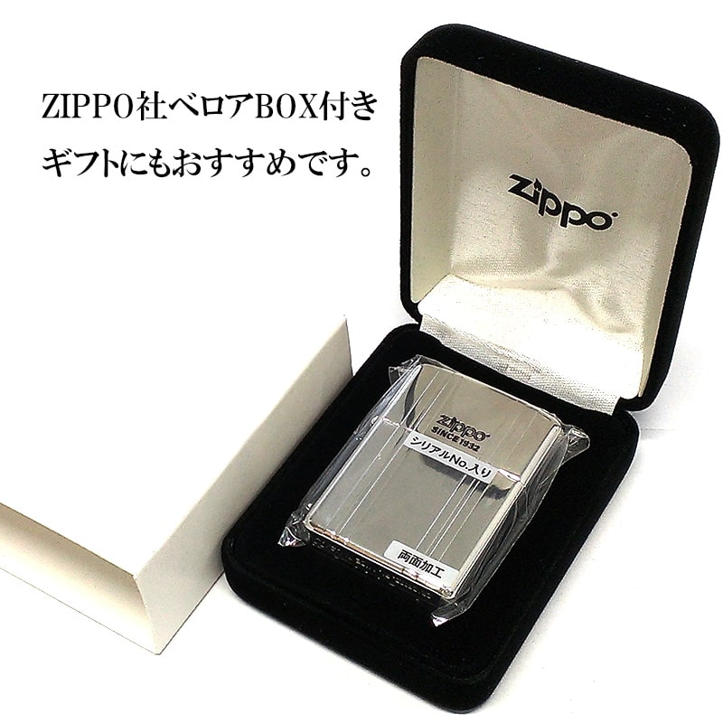 ZIPPO アーマー 限定 ジッポ ダブルストライプ シルバー ライター ロゴ シリアルナンバー入り 両面加工 シンプル メンズ ギフト プレゼント