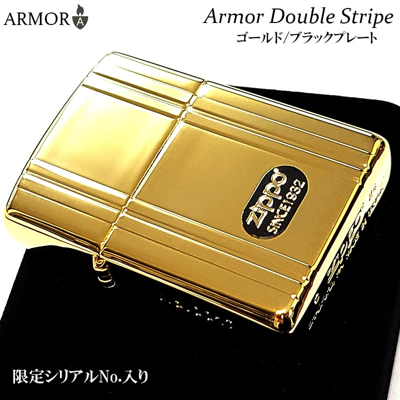 Zippo ゴールド ストライプライター ZIPPO 限定 アーマー ダブルストライプ ジッポ ライター