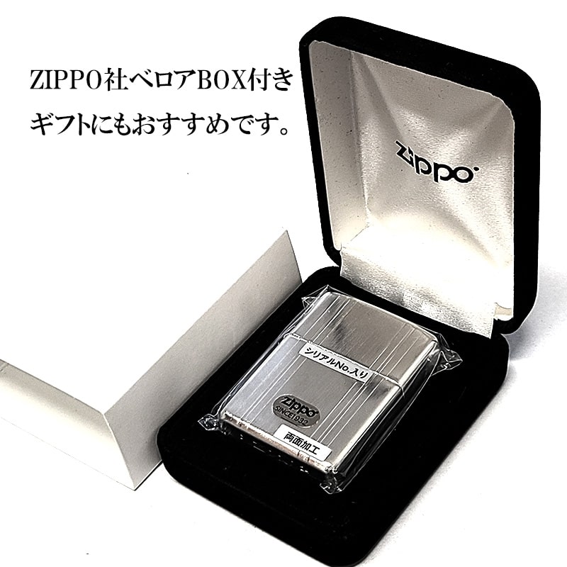 ZIPPO（ジッポー） ライター 両面加工 アーマー ダブルストライプ 限定