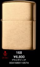 ZIPPO アーマー ジッポ ライター ゴールドサテン ブラス
