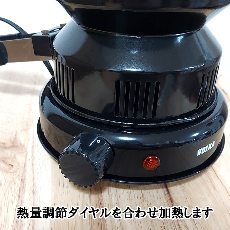 チャコールバーナー シーシャ VOLKA おしゃれ 電気コンロ ハンドル付き