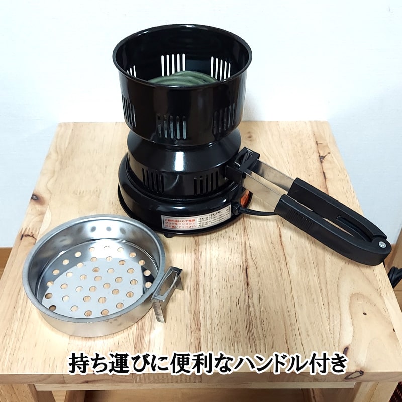 チャコールバーナー シーシャ VOLKA おしゃれ 電気コンロ ハンドル付き