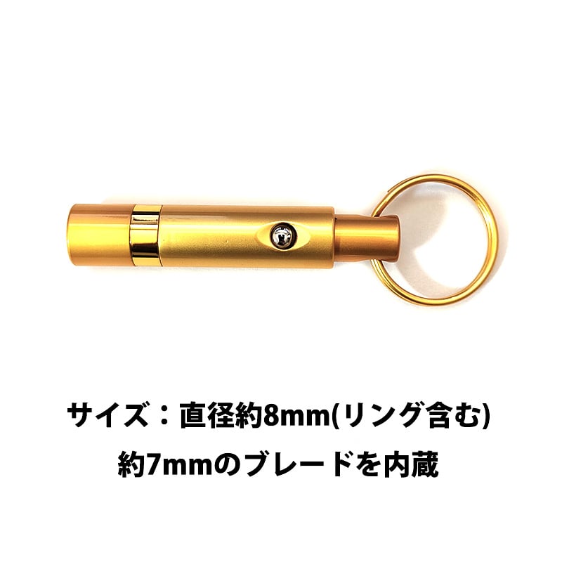 パンチカッター シガー用 リング付き 葉巻 カッター おしゃれ 7ミリ