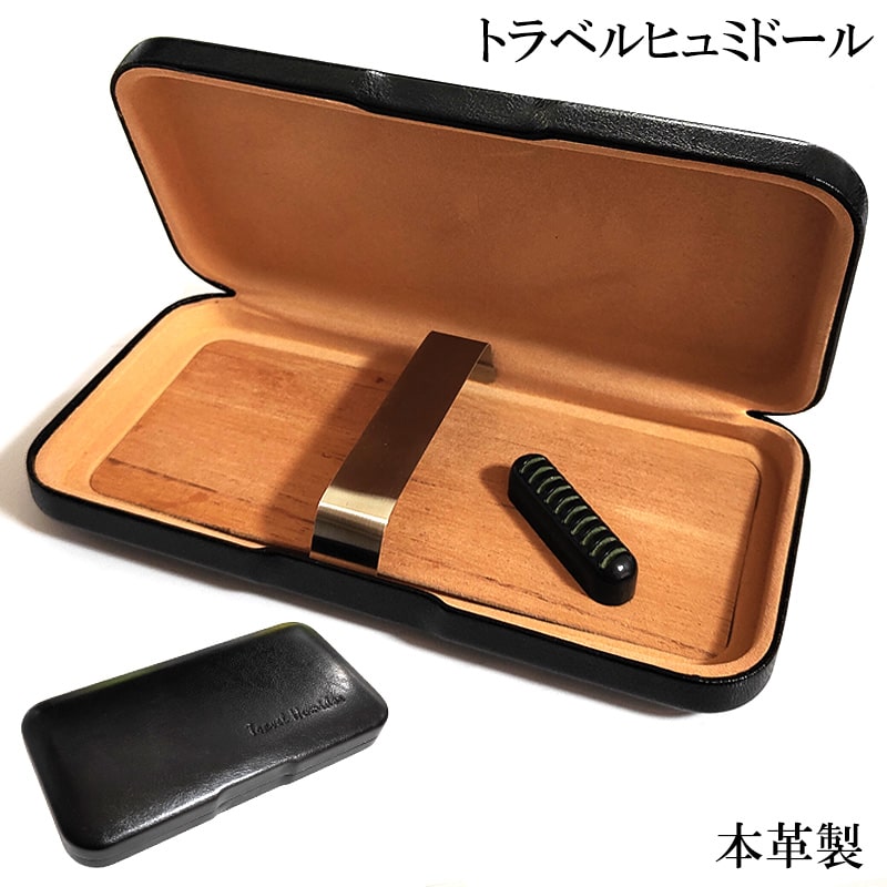 シガーボックス 葉巻 保管 本革製 トラベルヒュミドール 加湿器 セット