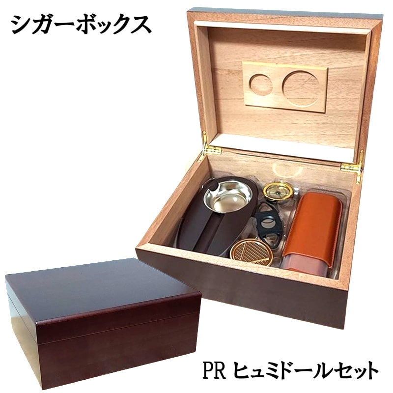 シガー 空箱 ビンテージ風 4個セット ヒュミドール 豪華5点セット 葉巻 DIPLMT 加湿器 湿度計 シガーケース