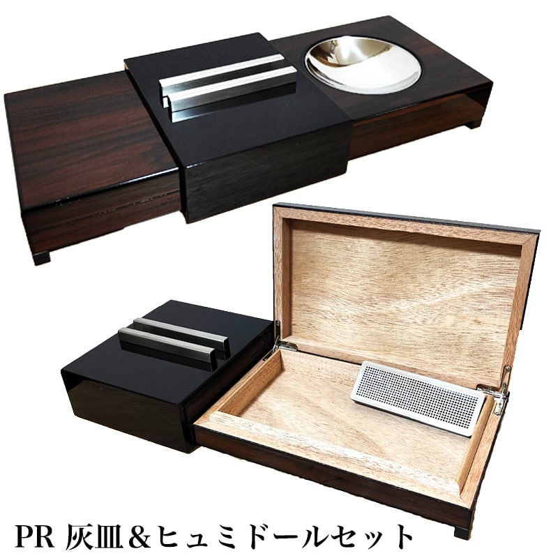 シガー灰皿 ヒュミドール 加湿器 葉巻 喫煙具 タバコ 高級 おしゃれ