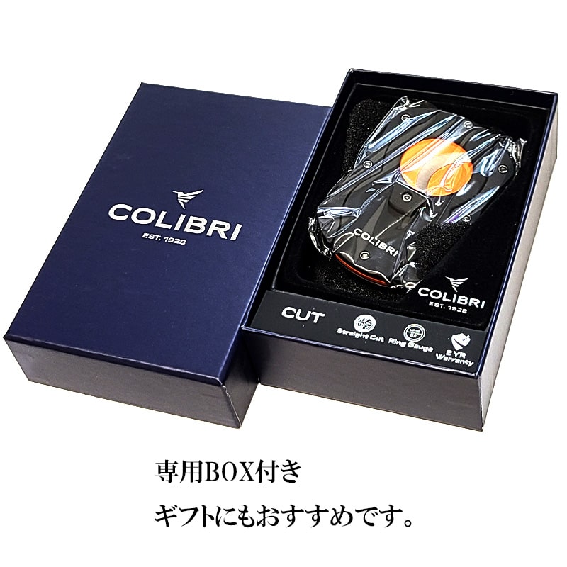 シガーカッター Colibri 葉巻用 喫煙具 コリブリ ブラック×オレンジ