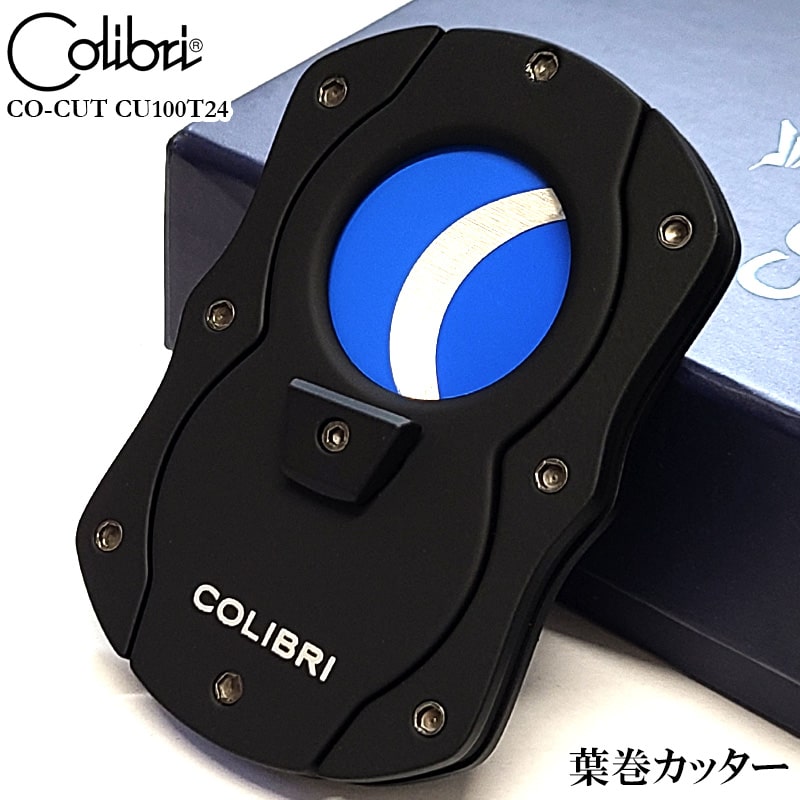 シガーカッター 葉巻用 Colibri 喫煙具 黒青 コリブリ 葉巻カッター
