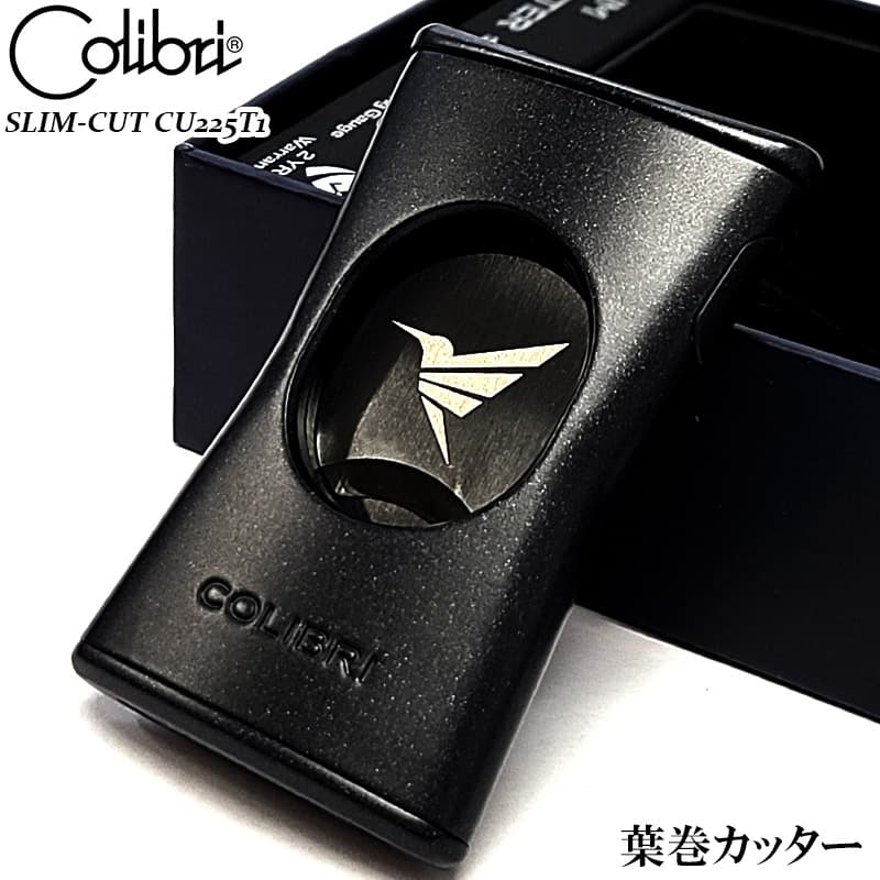 Colibri コリブリ 葉巻用灰皿 卓上ライターセット　シガーカッター 葉巻用 シガーカッター Colibri スリム 喫煙具 コリブリ 葉巻カッター