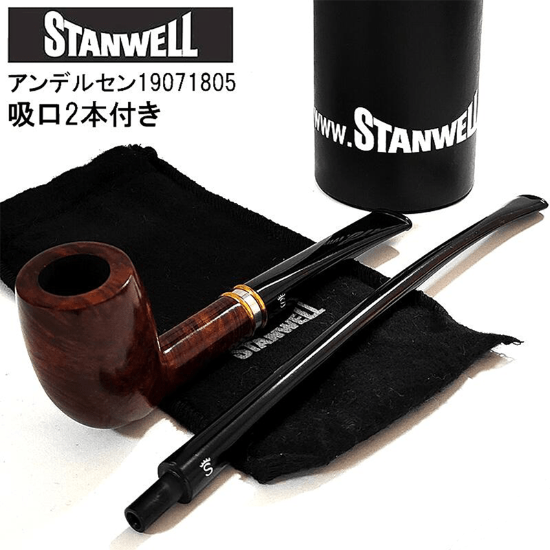 パイプ 喫煙具 スタンウェル アンデルセン 吸口2本付き STANWELL