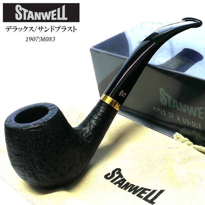 パイプ スタンウェル デラックス 喫煙具 STANWELL DX かっこいい