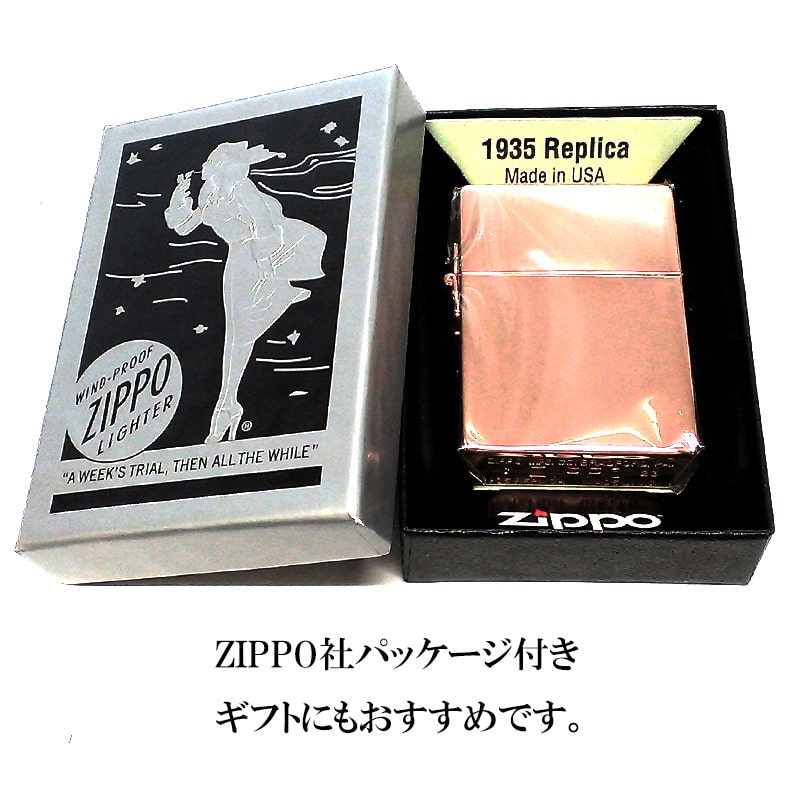 ZIPPO ライター 1935復刻レプリカ COPPER PLATE ジッポ 銅鏡面 アンティーク 美しい カッパー 3バレル 角型 シンプル 無地｜hayamipro｜06