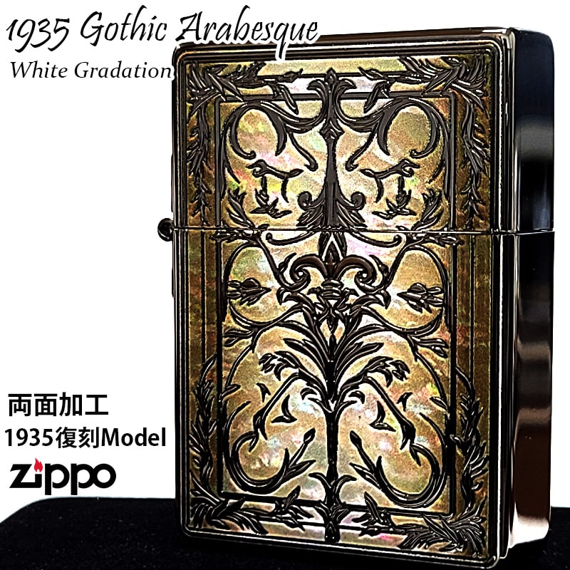 ZIPPO（ジッポー） ZIPPO 1935 復刻レプリカ ゴシックアラベスク 両面