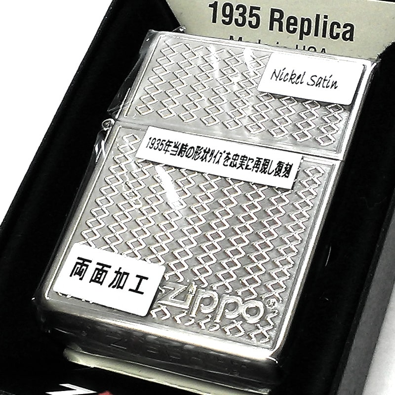 ZIPPO（ジッポー） ライター 1935 復刻レプリカ グリルメッシュ